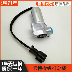 Kexin 302C <b>Control</b> Lever Assembly Excavator Parts Construction Machinery - Product Image 5