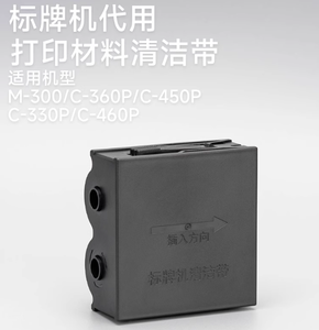 Cartucho de limpieza compatible para impresora de tubo de máquina de letras electrónica de 2, 1, 2, 2, 2, 2, 2, 3, 2, 3, 2, 2, 3, 4, 4, 2 - Product Image 1