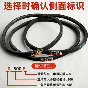 Courroie trapézoïdale O-ring 0-450E 0-630E 0-620E pour moteur de machine à laver et convoyeur, noire, résistante à l'usure, service de découpe - Product Image 2