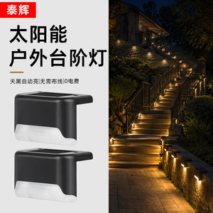 Lampe solaire Huichu pour escaliers extérieurs, résistante à la pluie, pour la décoration de cour - Product Image 1