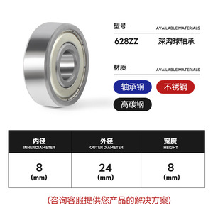 Dgmszc Deep Groove Ball <b>Bearing</b> 628ZZ 8mm Inner Diameter 24mm Outer Diameter P0 Precision Chrome Steel Silent Miniature <b>Bearing</b> - Product Image 5