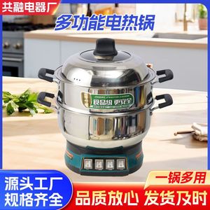 304 Stainless Steel <b>Electric</b> Cooker 28-40 Cm Two Layer Steaming Boiling Stir Frying Home Use - Product Image 5