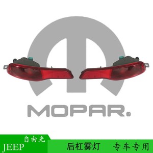 Luces antiniebla traseras para Jeep Cherokee 68102876AC 68102877AC, piezas de repuesto de material plástico - Product Image 5