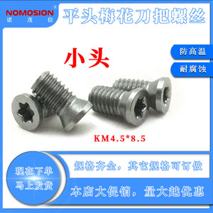 NOMOSION <b>Flat</b> Head Torx <b>Screw</b> M4.5 Class 12.9 Carbon Steel Metric Standard Thread - Product Image 5