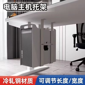 <b>Computer</b> Host Bracket Under <b>Desk</b> Stand 190-250mm Adjustable Width 510mm Height Cooling Rack For Desktop PC - Product Image 5