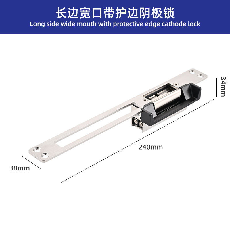Long-sided wide-mouthed with edge and cathode lock