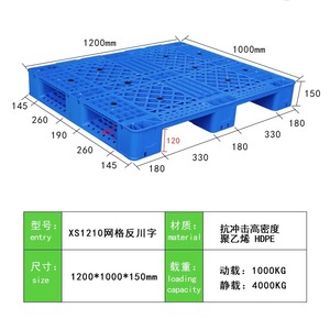 Palet de Plástico Antideslizante de Malla, 1200x1000x150mm, HDPE, Entrada de 4 Vías, para Uso con Montacargas en Almacén - Product Image 1
