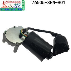 มอเตอร์ปัดน้ำฝนหน้าฮอนด้า 76505-SEN-H01 สำหรับรุ่นซิตี้ ฟิต GD6GD8 - Product Image 5