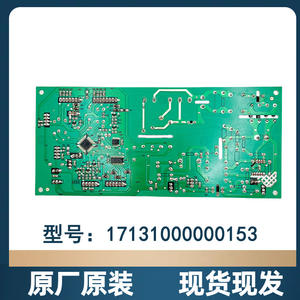Placa Base para Refrigerador Midea 17131000000153 BCD-216TEMN(N), Alta Compatibilidad, Eléctrica 220-240V, Nueva - Product Image 2