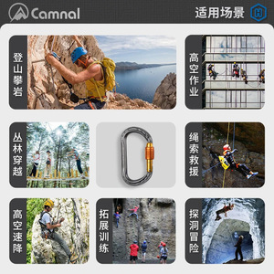 คาราไบเนอร์อัตโนมัติแบบ O-Type ยี่ห้อ Kanle อุปกรณ์ล็อคโลหะสำหรับปีนเขา โรยตัว กู้ภัย และปฏิบัติการในพื้นที่สูง - Product Image 3