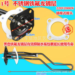 Élément chauffant en acier inoxydable pour chauffe-eau 220V 2000W 38,5cm, compatible universellement avec les chauffe-eau électriques à accumulation - Product Image 1