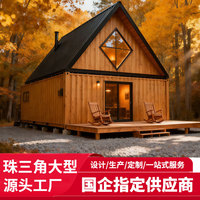 Maison mobile préfabriquée en acier coloré pour usage extérieur, type villa, maison triangulaire, habitation intégrée, salle de réunion mobile, assemblage facile