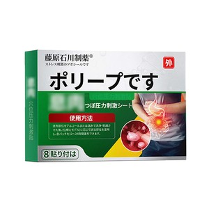Parches gastrointestinales al por mayor, parches para colon y ombligo, y parches medicados para el malestar gastrointestinal crónico. - Product Image 2