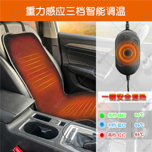 Funda Calefactable para Asiento de Coche 48x103cm, Encendido/Apagado Automático con Sensor de Gravedad, Delantera, Gamuza Negra, 12V, Calor Invernal - Product Image 5