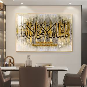 Impression de calligraphie arabe dorée islamique, décoration murale musulmane pour la maison, toile d'art pour le salon, peinture sur porcelaine de cristal pour mur de fond - Product Image 5