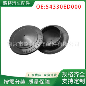 Nissan 54330-ED000 Shock Absorber Top Rubber Cover <b>Dust</b> <b>Cap</b> For Yiqi Dali Sylphy - Product Image 5