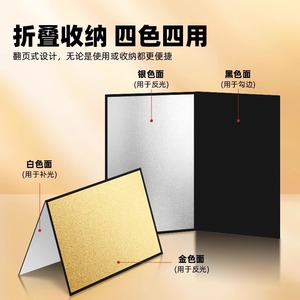 Portable Photographic Reflector A3 A4 Foldable <b>Lighting</b> <b>Board</b> Black White Gold Silver Desktop Food Still Life - Product Image 2