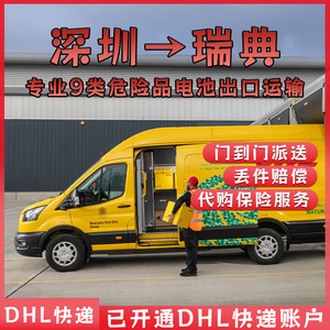 Anda Xun Logistics, Transporte Aéreo, DHL Express, Envío de Baterías a Suecia, LCL Puerta a Puerta, DDP, DDU - Product Image 4