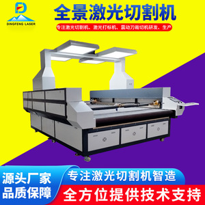 Machine de découpe laser numérique pour tissus 1000W 220V, découpe automatique de tissus avec système de vision pour l'industrie du vêtement - Product Image 4
