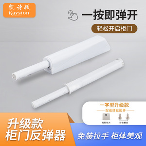 Cabinet <b>Door</b> Rebound Device <b>Spring</b> Loaded Handle Free Automatic Opening For Wardrobe Cabinet <b>Doors</b> Modern Simple Design Plastic - Product Image 3