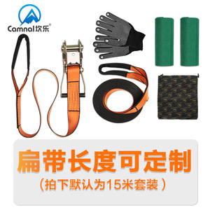 Kanle Slackline 15M en polyester, équipement d'entraînement d'équilibre pour l'aventure en plein air, durable - Product Image 4