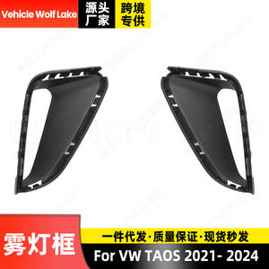 กรอบไฟตัดหมอก Volkswagen Taos ปี 2021-2024 วัสดุ ABS ฝาครอบกันชนหน้า ด้านขวา ด้านซ้าย รุ่น 2GJ 853 212 9B9 2GJ 853 211 9B9 - Product Image 5