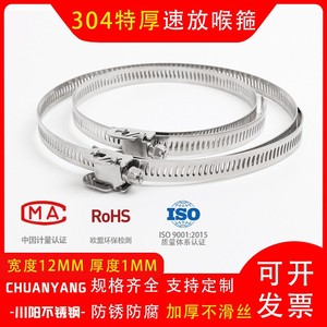 Chuanyang Stainless Steel <b>Quick</b> Release Hose <b>Clamps</b> 0-600mm All Steel Thickened Pipe <b>Clamp</b> For Automotive Industrial Use - Product Image 5