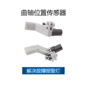 Sensor de Posición del Cigüeñal para Volkswagen Audi A3 Skoda Seat Mitsubishi OE 036906433 036906433A 045906433A - Product Image 2