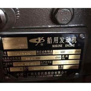 Ensemble <span class=keywords><strong>de</strong></span> moteur <span class=keywords><strong>de</strong></span> bateau refroidi à l'eau série YC6T <span class=keywords><strong>de</strong></span> <span class=keywords><strong>haute</strong></span> qualité 540hp pour moteur diesel marin YC6T540C - Product Image 6