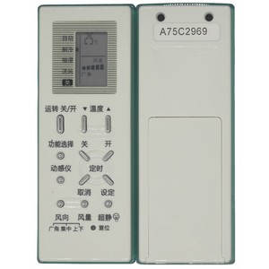 คริสตัลเพิร์ล เทียนหงอ รีโมทคอนโทรลเครื่องปรับอากาศ KT-0598 ใช้ได้กับพานาโซนิครุ่น A75C2969 A75C2702 A75C2703 - Product Image 4