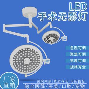Lámpara Quirúrgica LED Sin Sombra de 150W con Certificación CE, Luz Portátil para Quirófano LED-K - Product Image 5