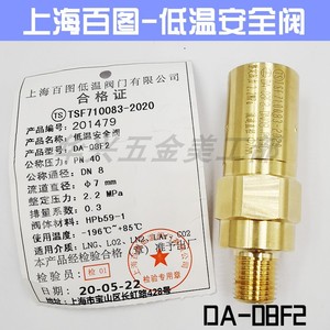 Válvula de Seguridad Criogénica Shanghai Baitu HPK59 1 0.3, Coeficiente de Descarga Bajo, para Medios Gaseosos a Baja Temperatura - Product Image 4