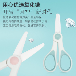 Tijeras para Alimentos de Bebé, Cerámicas, Portátiles, Multifuncionales, de Cabeza Recta, Color Azul Nórdico, de 0 a 12 Meses, para Uso Doméstico - Product Image 4