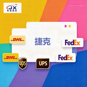Envío Internacional Exprés a República Checa a través de DHL, FedEx, UPS, Envío Aéreo desde China, Mercancías Generales, 3-5 Días - Product Image 1
