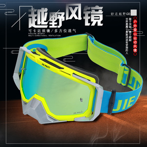 Jiepolly Motocross Goggles Full Rim Spherical Lens Anti Fog Breathable Outdoor Sports Goggles For Men - Product Image 1