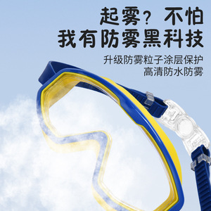 Children Swimming Goggles Large Frame Anti Fog High Definition PC Lens Silicone Material For Kids - Product Image 4