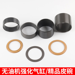 Cilindro de arado de aleación de cromo, junta de goma para copa de pistón sin aceite, accesorios para compresores de aire - Product Image 1