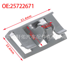 Xuanyou Auto Parts <b>Car</b> Door Sill Trim <b>Clip</b> 25722671 For Buick Cadillac Oldsmobile Pontiac Repair Replacement - Product Image 4