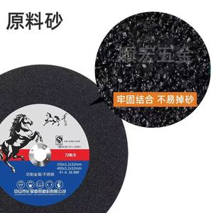 ใบตัดเฉียนลี่หม่า 350x1.2x25 มม. สำหรับตัดโลหะ สแตนเลส ล้อเจียรเรซิ่น - Product Image 2
