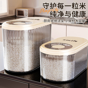 Rice Bucket Household Insect Proof Moisture Proof Sealed Rice Storage Container Round Food Grade With Seal Lid - Product Image 3