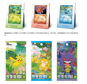 Set di Carte Pokémon YQ, Edizione Cinese Semplificata Originale PTCG 151, Vermilion, Bulbasaur, Charmander, Squirtle, Carte Sigillate - Product Image 2