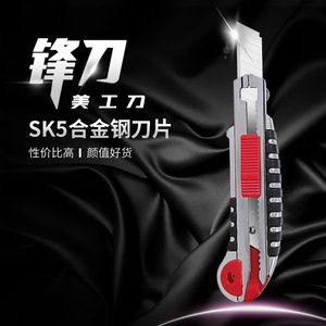 Utility Knife Stainless Steel 16.5cm Red Five Shot Blade For Office Wall Paper Cutting - Product Image 5
