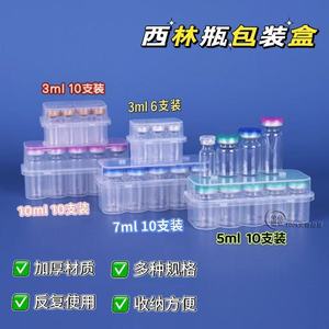 Transparent 3ml, 5ml, 7ml, 10ml Freeze-dried Powder Vaccine Vials Storage Medical Aesthetics Storage <b>Box</b> Shockproof <b>Plastic</b> <b>Box</b> - Product Image 5
