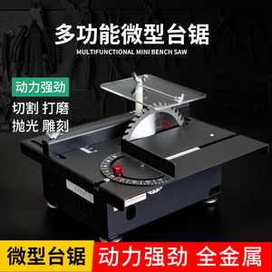 Miniature Table <b>Saw</b> 24V Multifunctional Woodworking Tool Horizontal Style Precision Cutting Machine - Product Image 3