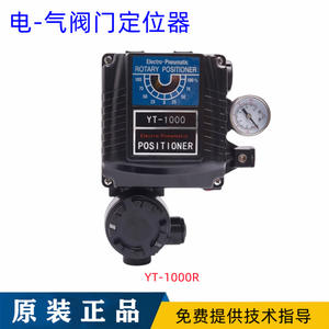 Positionneur de vanne électrique CNC électro-pneumatique standard national de Hefei, actionneur linéaire pneumatique YT-1000LIX/NS/IZ - Product Image 4