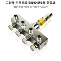 Raccord de compresseur d'air Great Craftsman 8 mm 1 entrée 4 sorties avec contrôle de pression, accessoire pneumatique