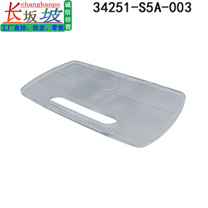 Honda Interior <b>Light</b> <b>Cover</b> 34251-S5A-003 Plastic Reading Lamp Trim For CRV Accord Civic City Acura - Product Image 2