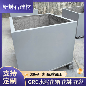 Nuevos Materiales de Construcción de Piedra, Jardinera de Hormigón HPC Gris 19328136181 para Espacios Interiores y Exteriores - Product Image 5