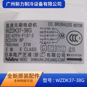Moteur sans balais Nidec Shibaura Wzdk37 38g DC 310V pour remplacement du ventilateur de climatiseur central - Product Image 5