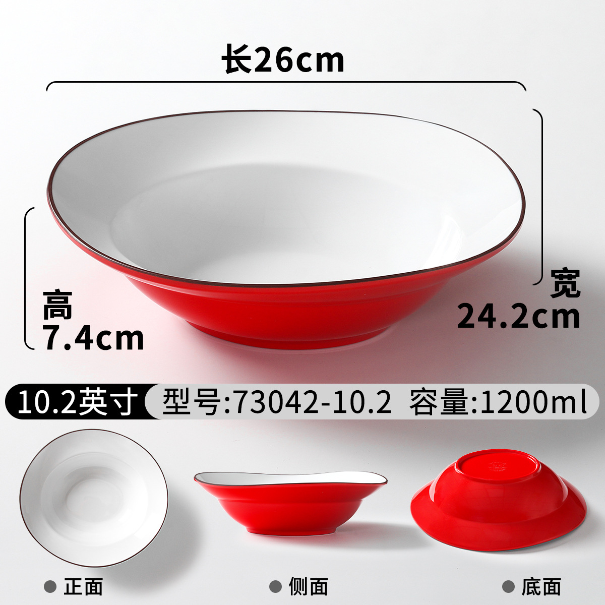 73042-10.2 สีแดงและสีขาว